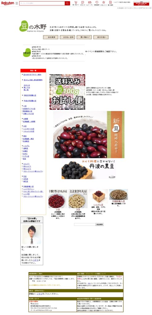 事業内容 事業概要 水野誉十郎商店